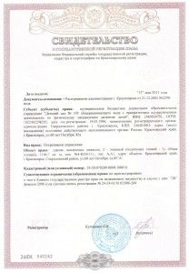 Свидетельство Свидетельство
