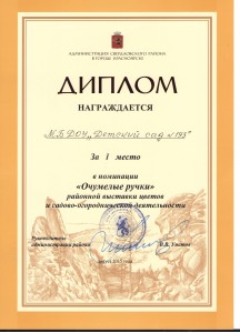 грамота
