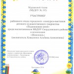 Мурашева грамота