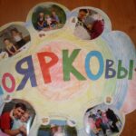 Многодетная семья Поярковых