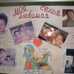 Семья Бахман