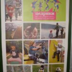 Дружная семья Цедриков